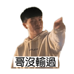 魷J倫粉絲後援會 %2  第25次