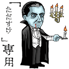 Vampire  Name tadasuke Animation
