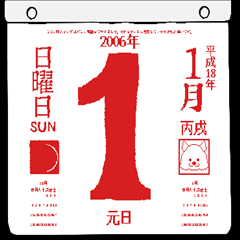 Daily calendar for January 2006