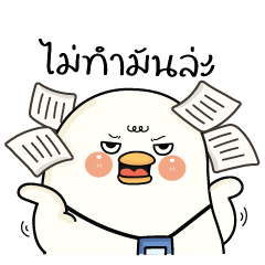 Goose gooddy V.18 : work mode – LINE stickers | LINE STORE