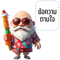 Message Stickers: Old person in Summer