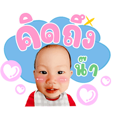 Nong Nammon Version 1