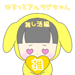alcohol rabbit chan -yellow-