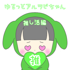 alcohol rabbit chan -green-