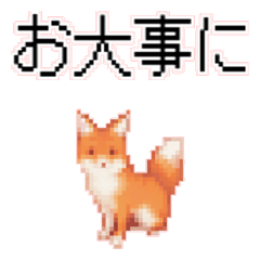 Fox Pixel Art  Sticker 1
