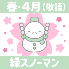 9 [Spring/April (Polite)] Green Snowman