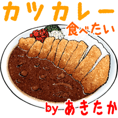 Akitaka dedicated Meal menu sticker
