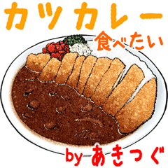 Akitugu dedicated Meal menu sticker