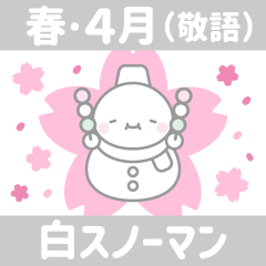 9 [Spring/April: Polite] White Snowman