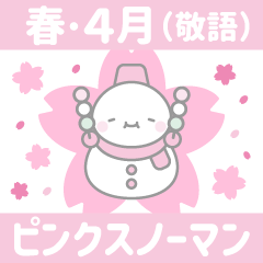 9 [Spring/April: Polite] Pink Snowman