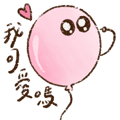 Happy Balloon Baby Dialogue