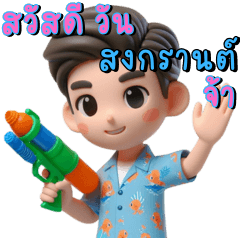 Songkran young man