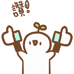little plant RR - LINE スタンプ | LINE STORE