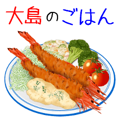 Oshima's food! What do you eat?