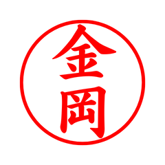 02187_Kanoka's Simple Seal