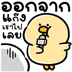 Duckly Duck