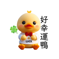 Emotion duckie 3