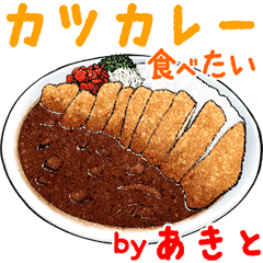 Akito dedicated Meal menu sticker
