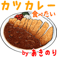 Akinori dedicated Meal menu sticker
