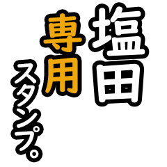 Shiota's 16 Daily Phrase Stickers