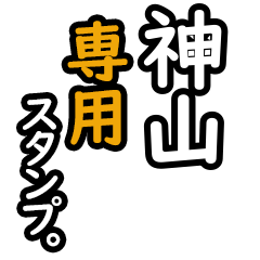 Kamiyama's 16 Daily Phrase Stickers