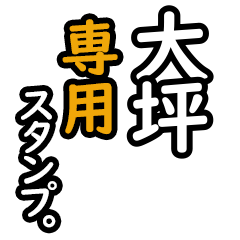 Otsubo's 16 Daily Phrase Stickers