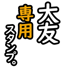 Otomo's 16 Daily Phrase Stickers