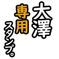 Osawa's2 16 Daily Phrase Stickers