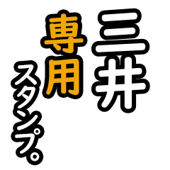 Mitsui's 16 Daily Phrase Stickers