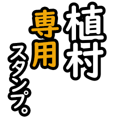 Uemura's 16 Daily Phrase Stickers