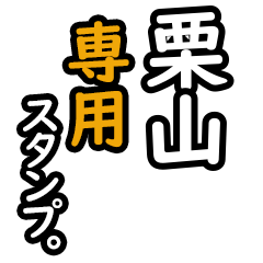 Kuriyama's 16 Daily Phrase Stickers