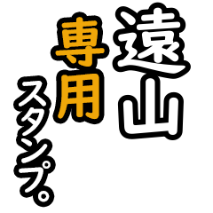 Toyama's 16 Daily Phrase Stickers