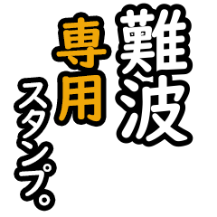 Nanba's 16 Daily Phrase Stickers