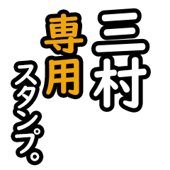 Mimura's 16 Daily Phrase Stickers