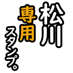 Matsukawa's 16 Daily Phrase Stickers