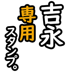 Yoshinaga's 16 Daily Phrase Stickers