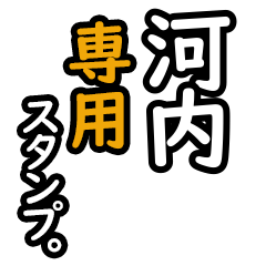 Kawachi's 16 Daily Phrase Stickers