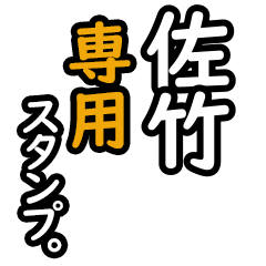 Satake's 16 Daily Phrase Stickers