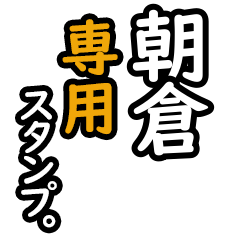 Asakura's 16 Daily Phrase Stickers