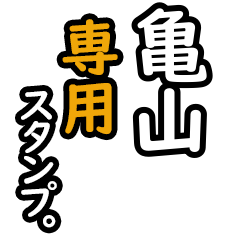 Kameyama's 16 Daily Phrase Stickers