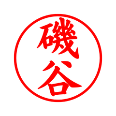 02193_Isotani's Simple Seal