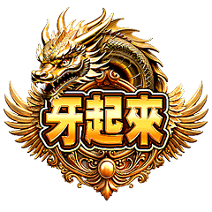 Word Kingdom - Golden Dragon