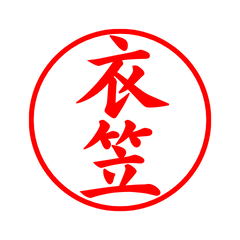 02201_Koromo's Simple Seal