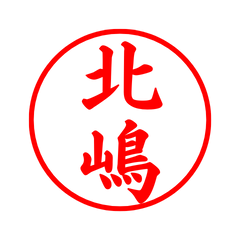 02220_Kitajima's Simple Seal