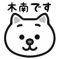 Kinami white cats sticker