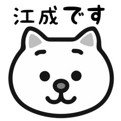 Enari white cats sticker