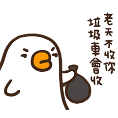 飄鴨飄10有妖孽 – LINE貼圖 | LINE STORE