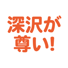 Hukazawa love text Sticker