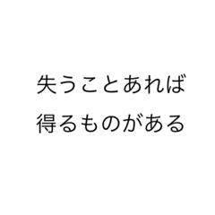 いつもポジティブに！！！