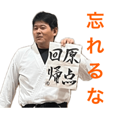 SHINSEIKAI Karate team